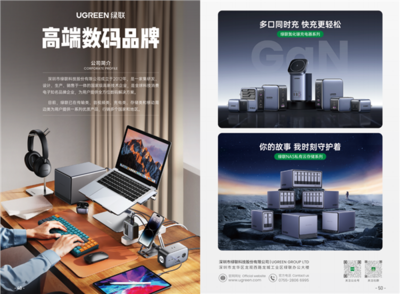 新技術、新亮點！綠聯科技亮相第四屆消博會，引領智慧數碼新風尚