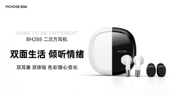 無(wú)線藍(lán)牙耳機(jī)市場(chǎng)增長(zhǎng)迅猛，邁從以創(chuàng)新產(chǎn)品開啟新戰(zhàn)場(chǎng)