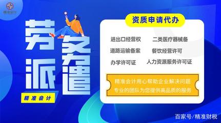 勞務派遣差額納稅發票開具全攻略 政策、流程與實操要點