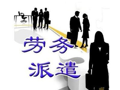2023年勞務公司名字大全 精選簡單又大氣之名，助力勞務派遣服務揚帆起航